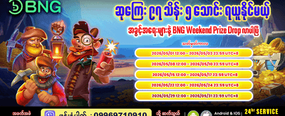 အခုပဲ APK ဒေါင်းလုဒ်ဆွဲပါ
